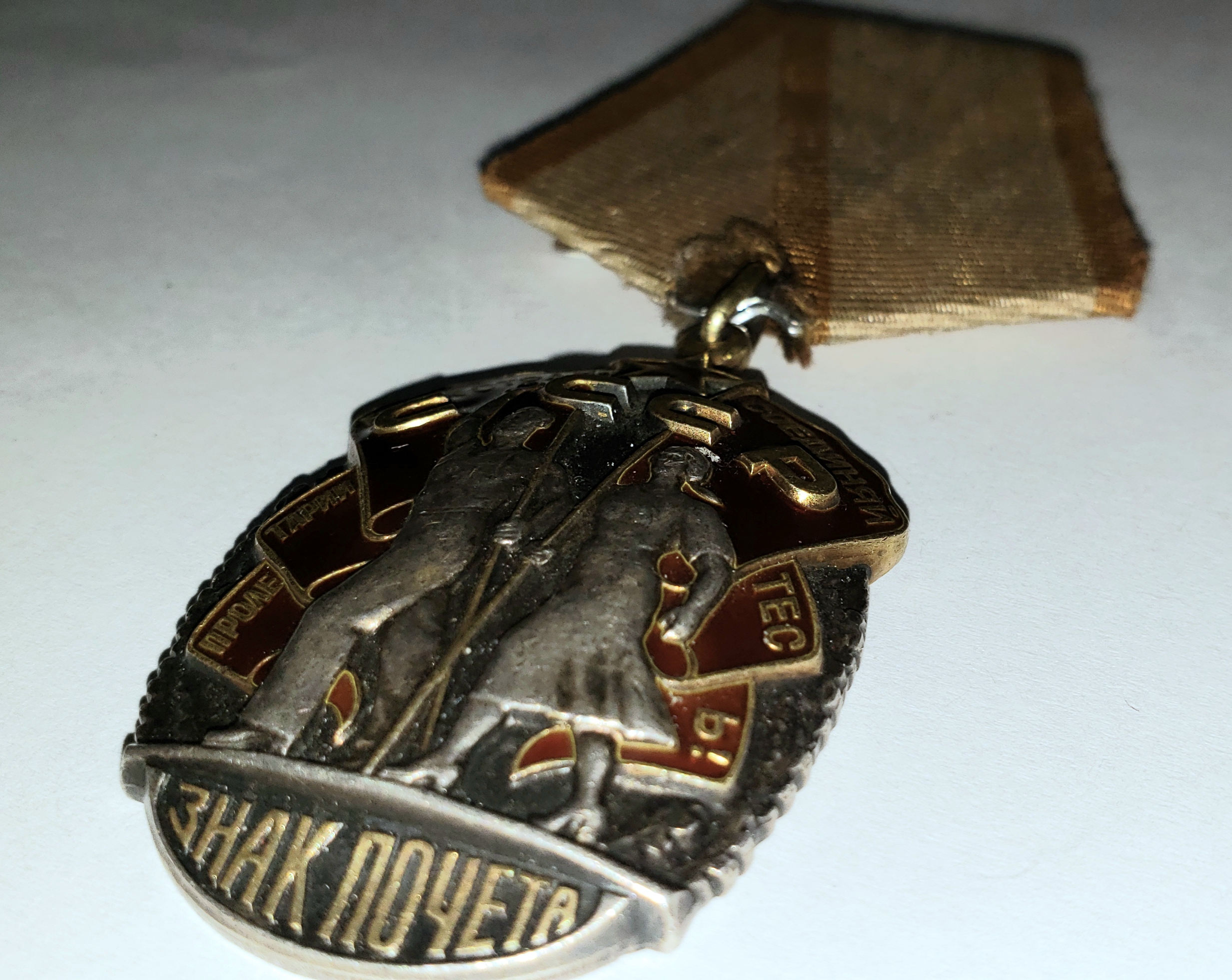 Russian orders and medals